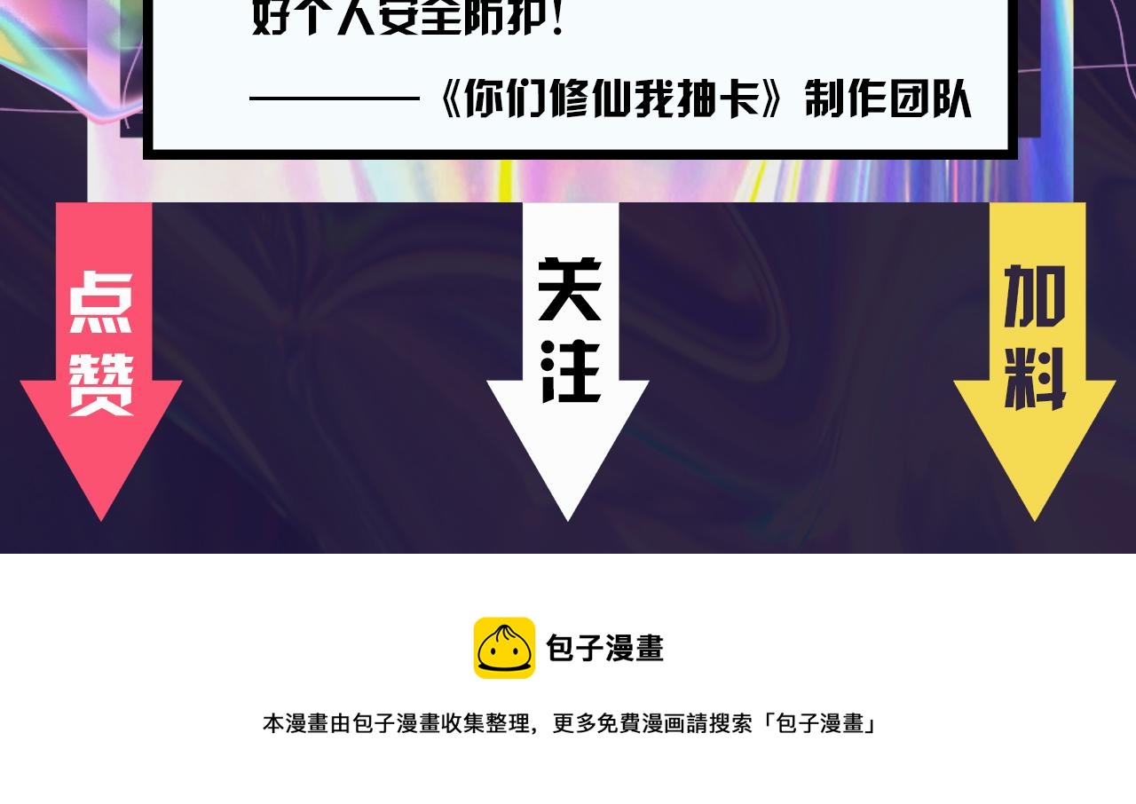 第11话 我的战狼师父190