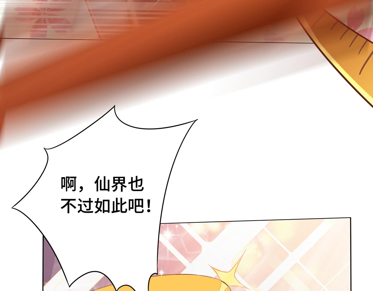 第30话 银蛟阁限定！109