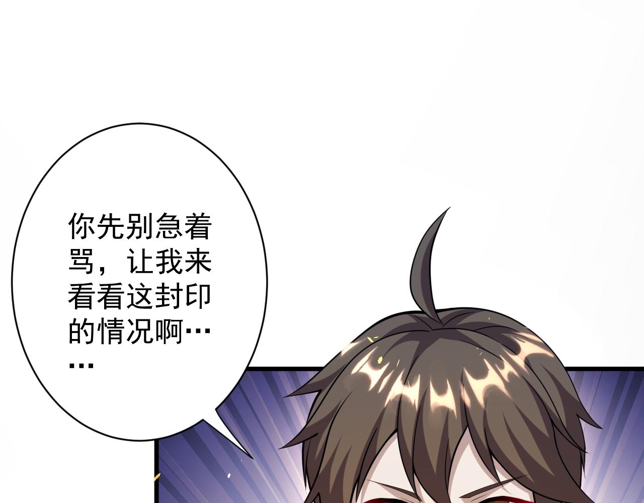第24话 歹人自爆102