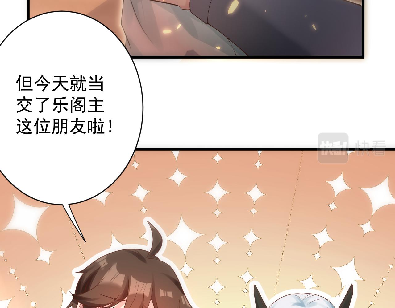 第31话 海拉的新装53