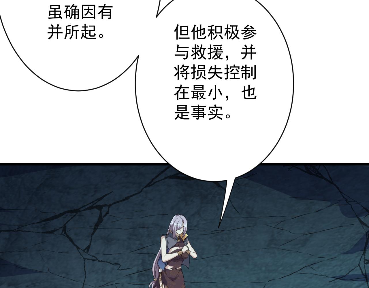 第19话 师尊是萝莉？144