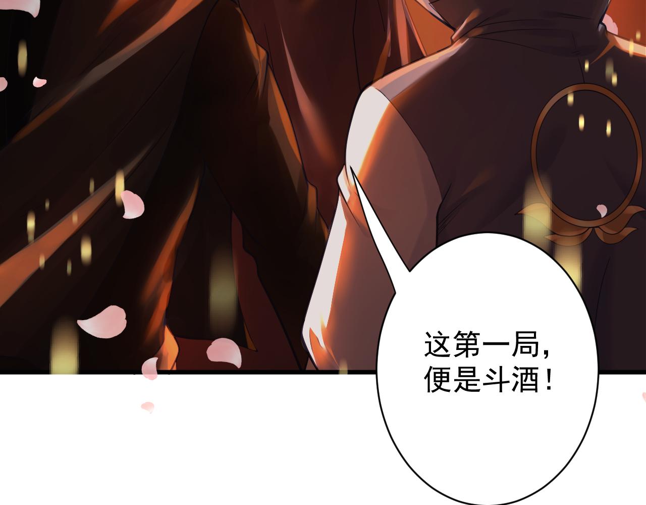 第34话 喝花酒？98