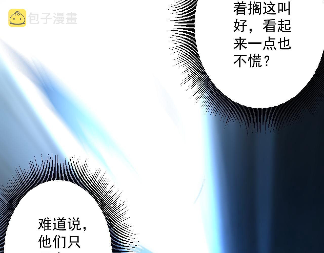 第7话 境界差距25