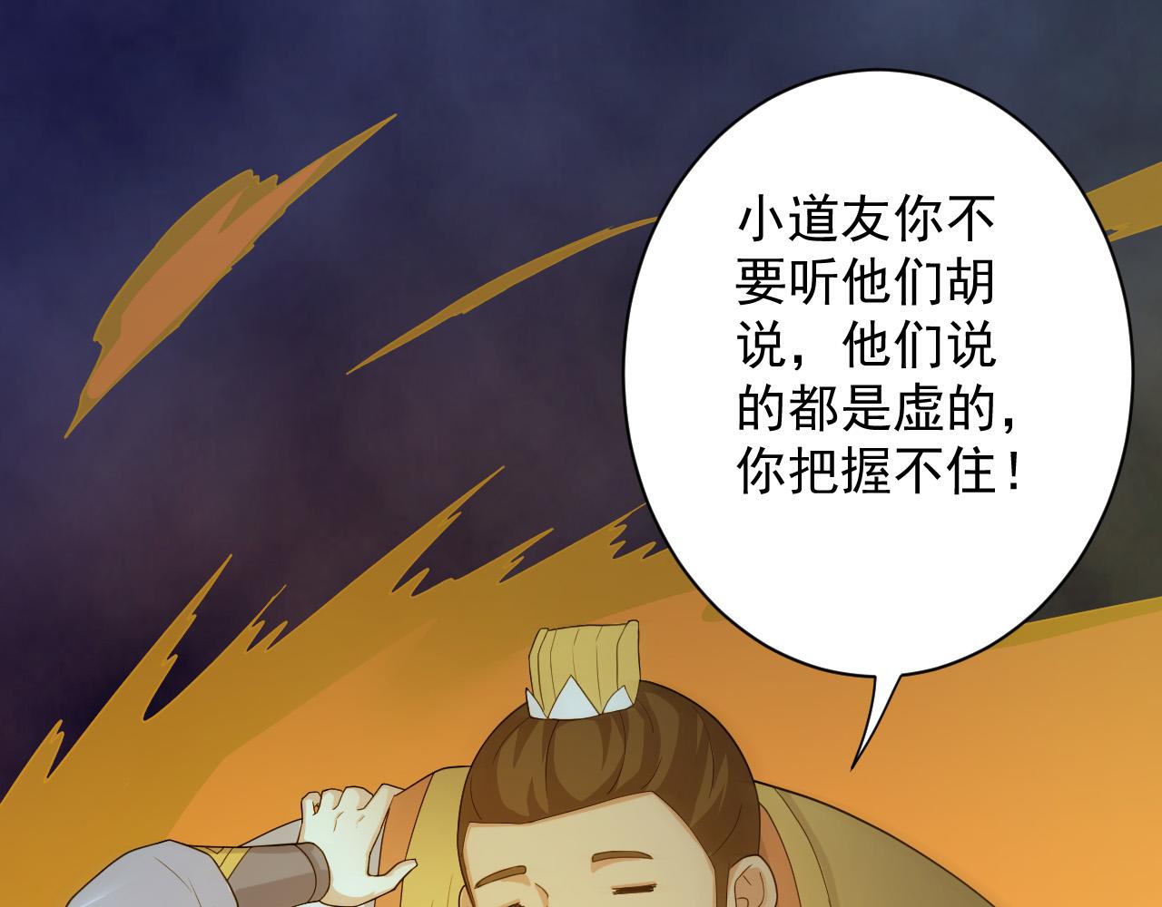 第9话 我原来这么抢手？！104