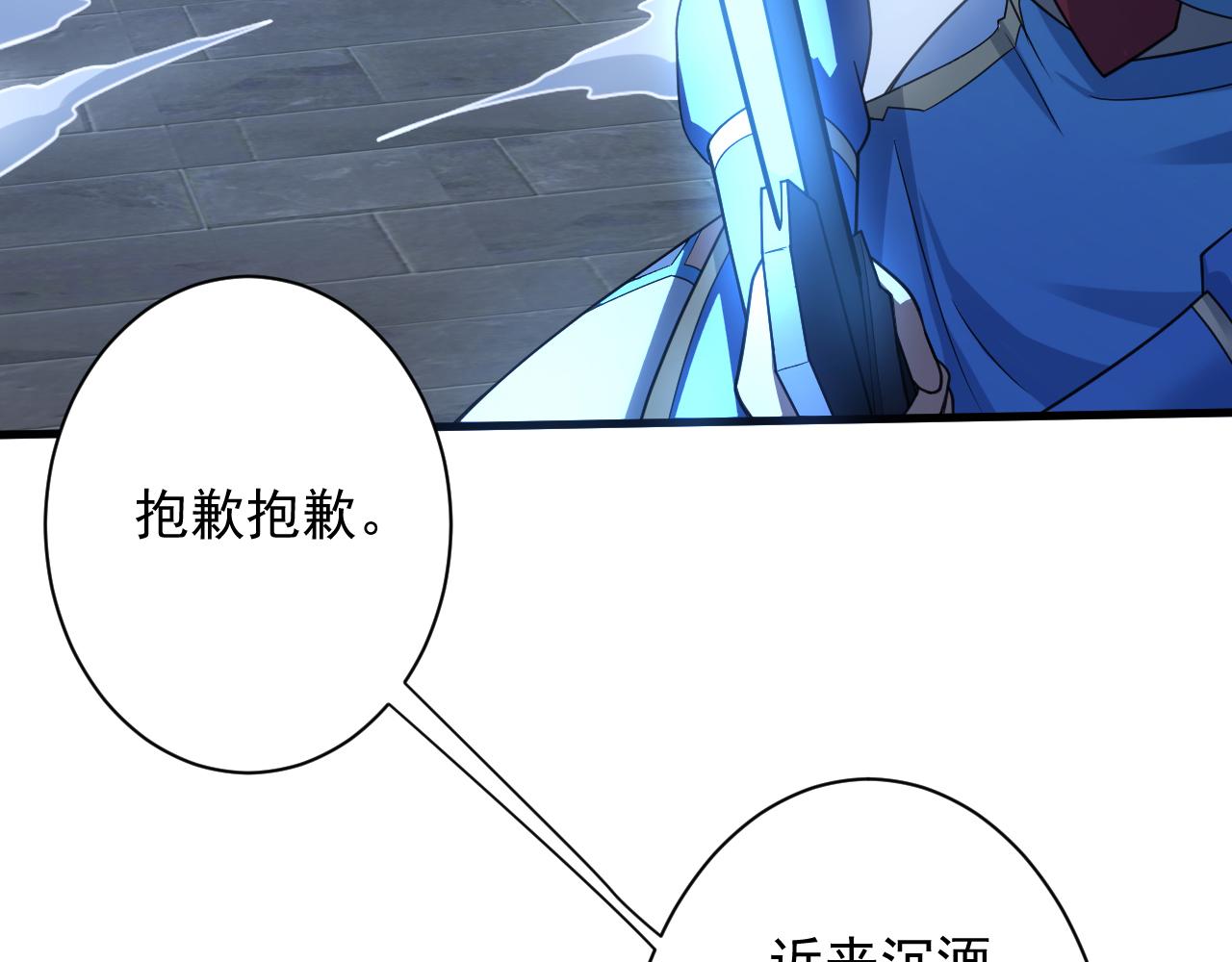 第6话 有完没完了？！113