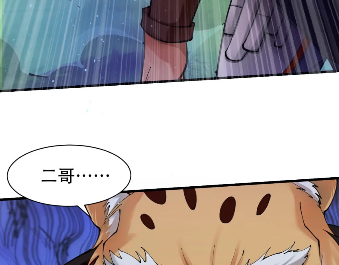 第57话 蛮荒之力9