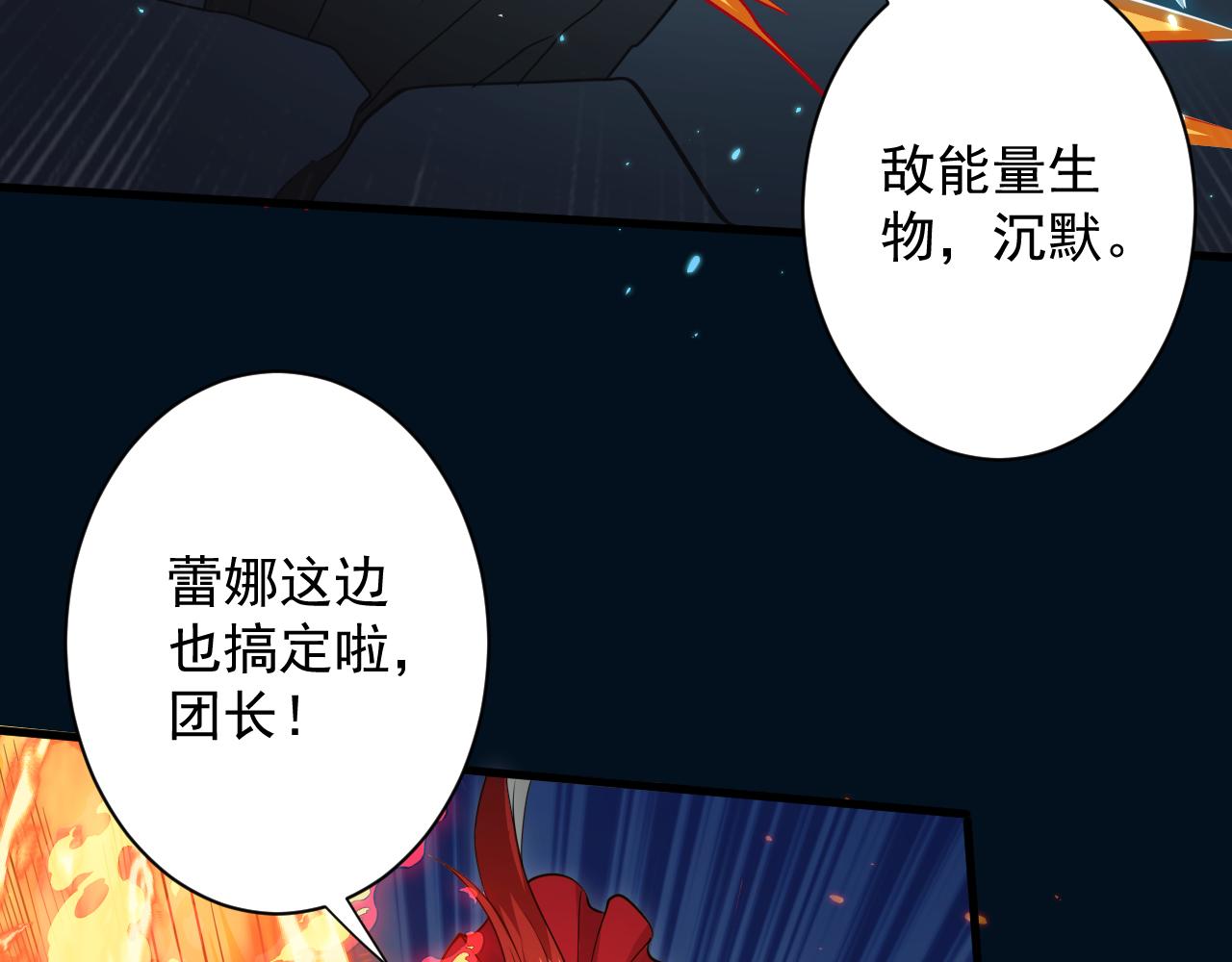 第26话 元素战法！127