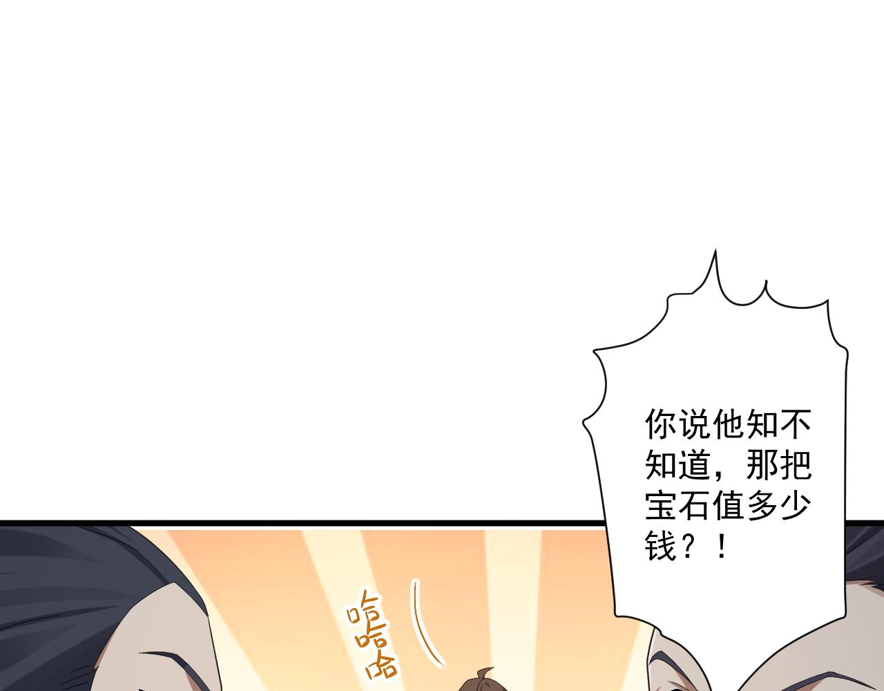第6话 有完没完了？！31