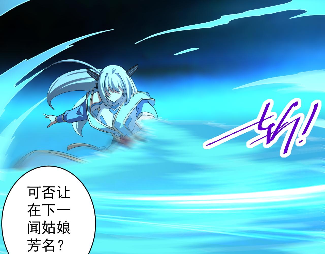 第7话 境界差距14