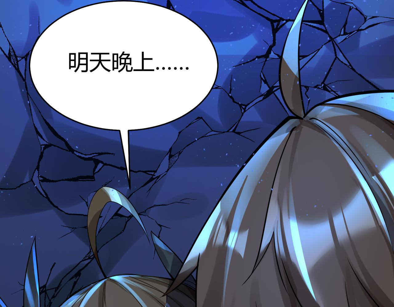 第36话 触发支线剧情82