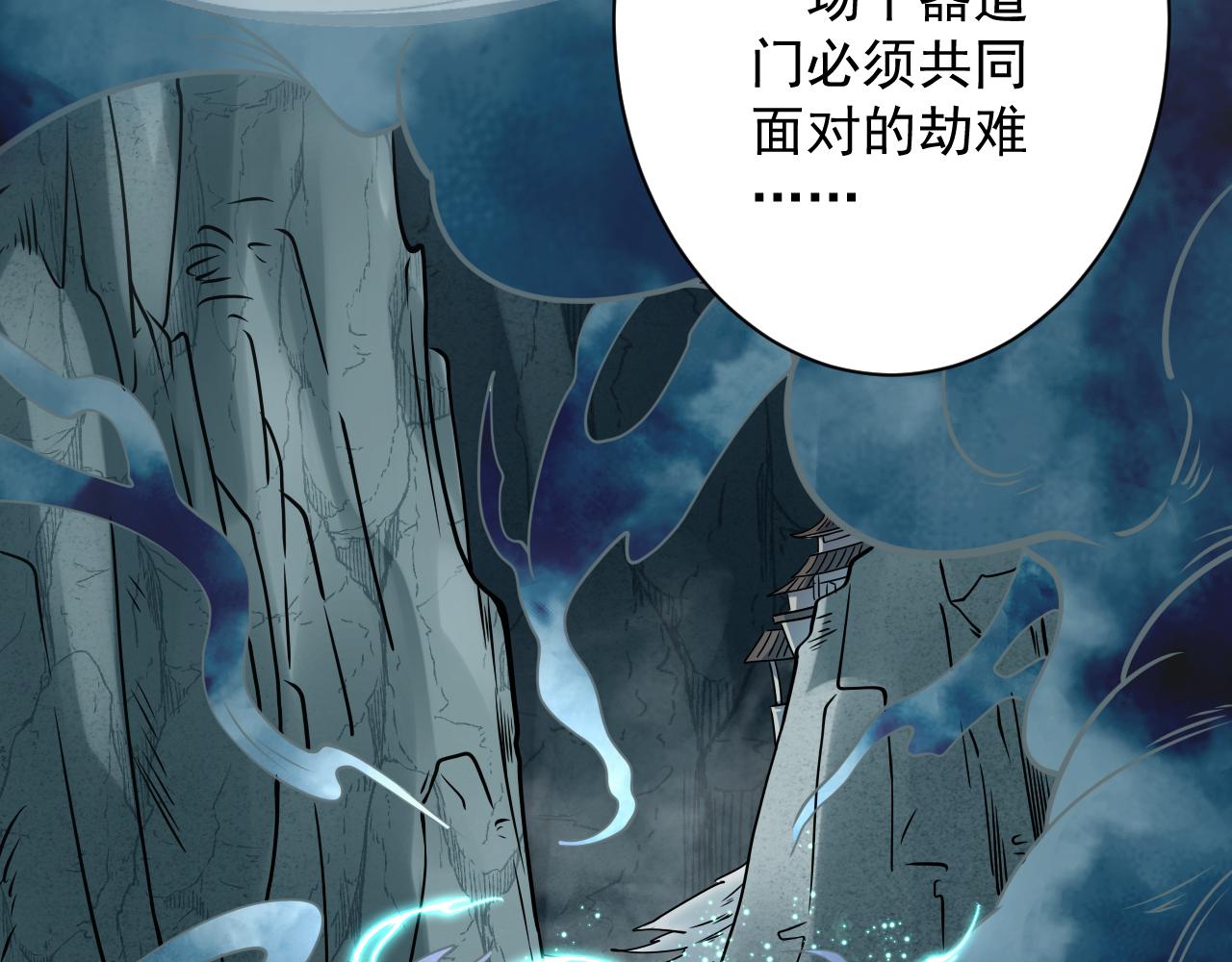 第20话 触发专属剧情？93