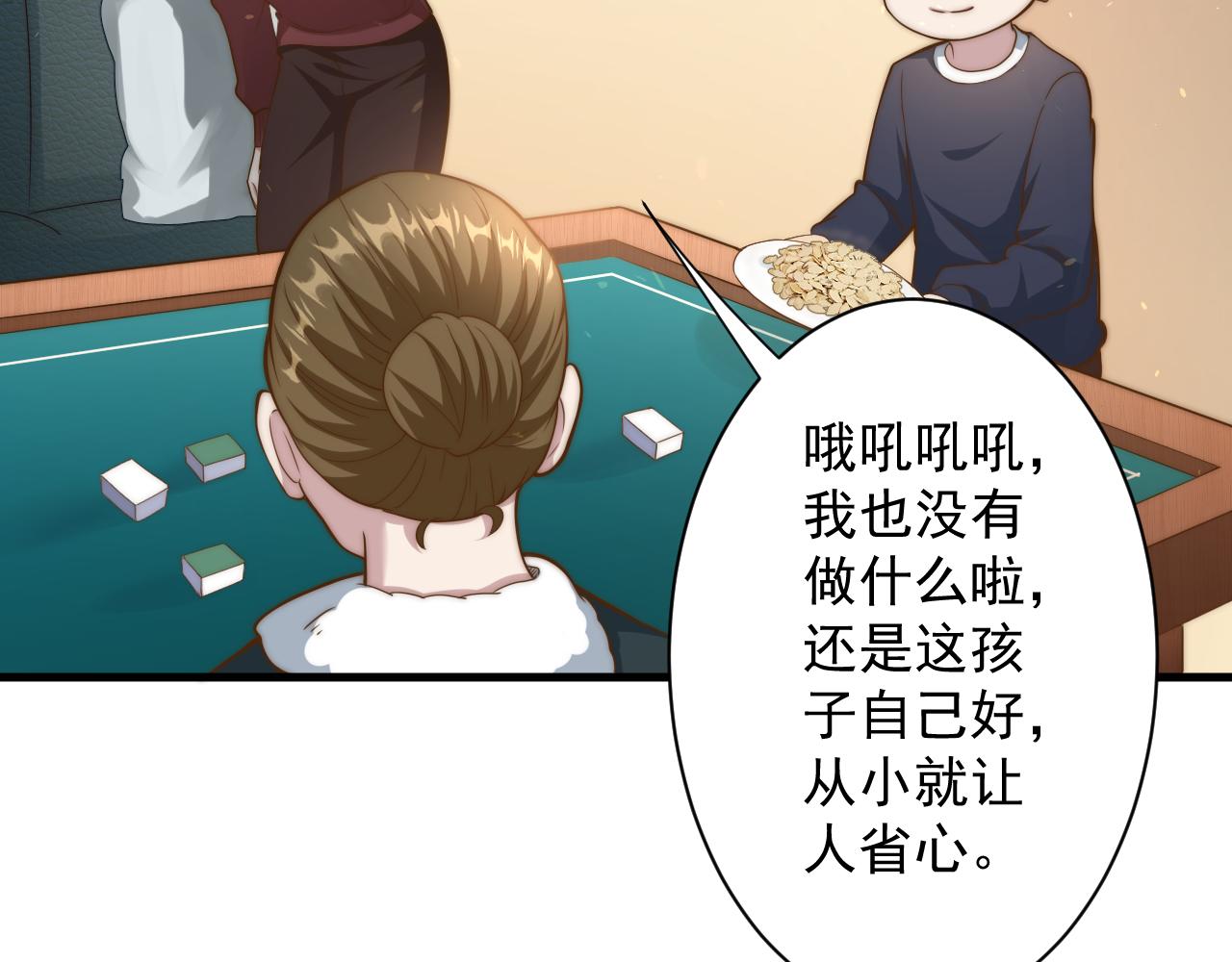 第19话 师尊是萝莉？8