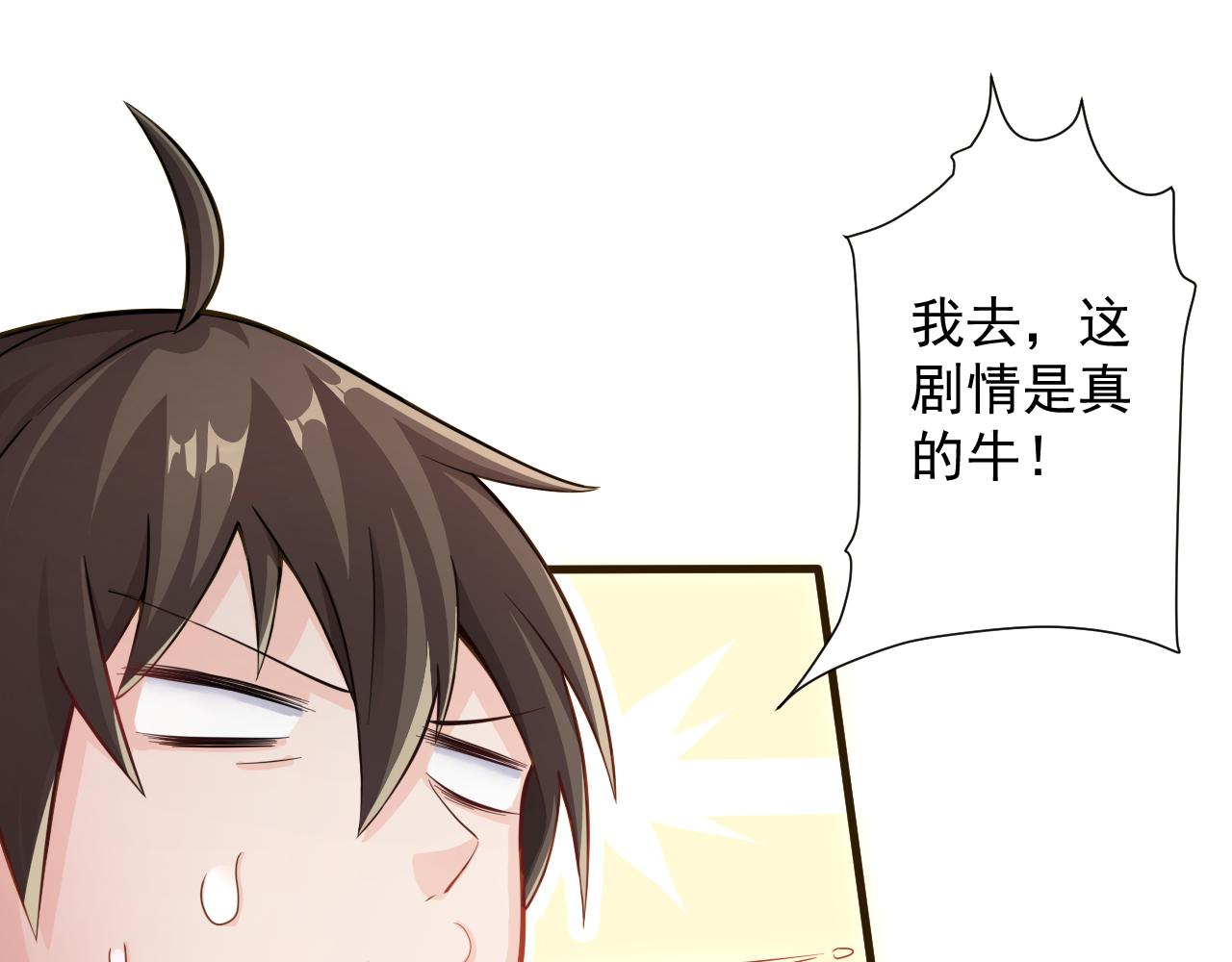 第23话 接腿！剿匪！43