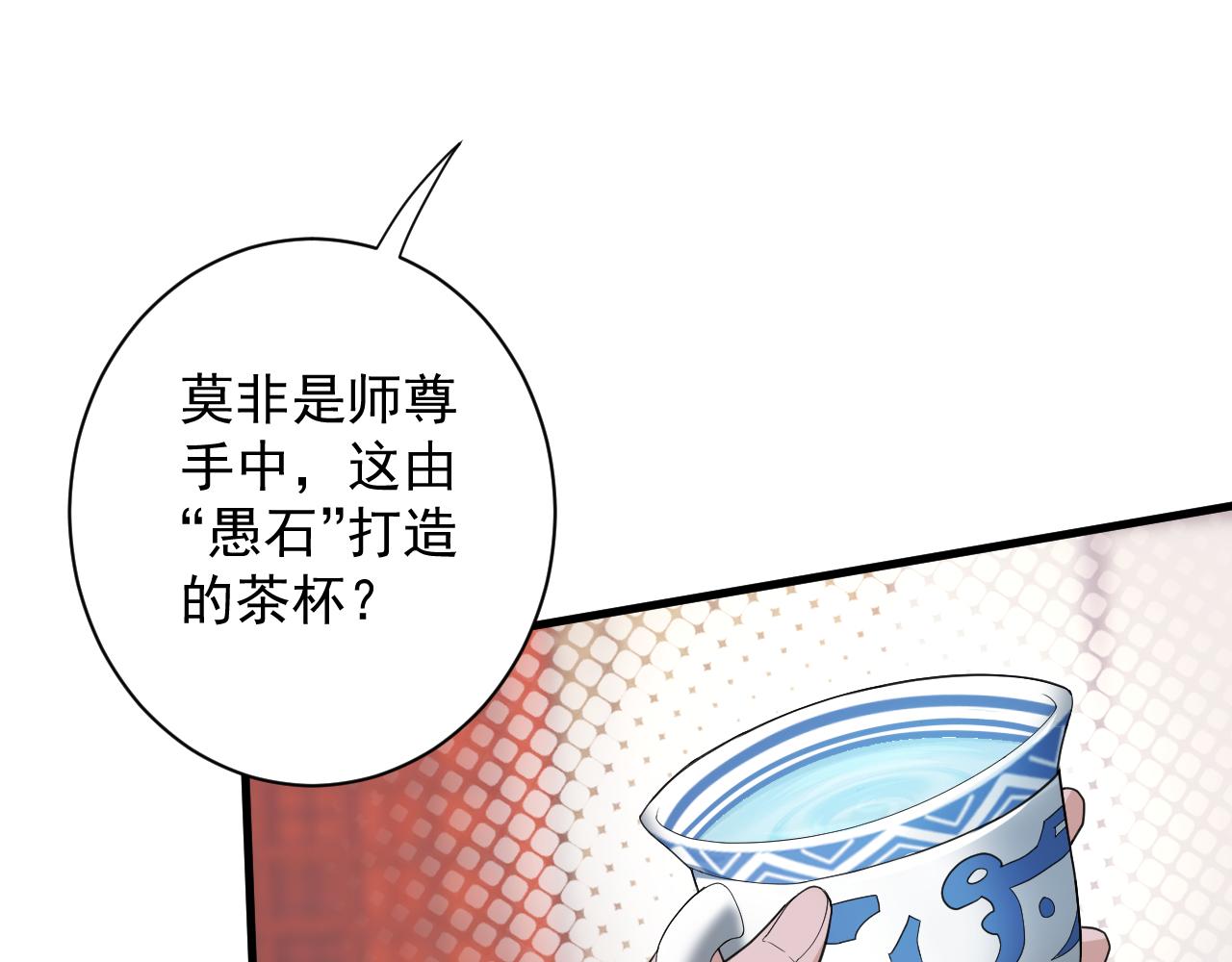 第9话 我原来这么抢手？！129