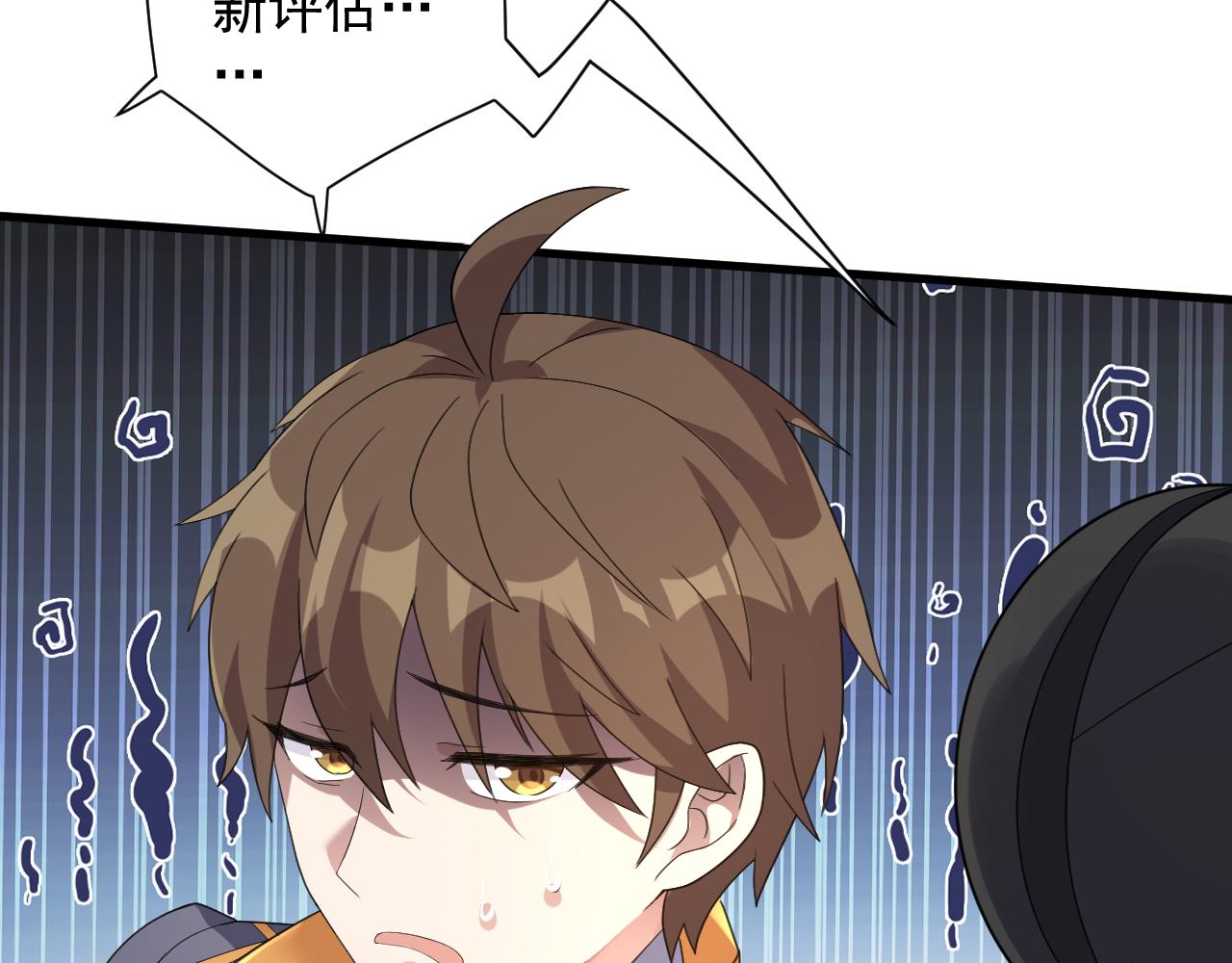 第5话 氪金！买时装！61
