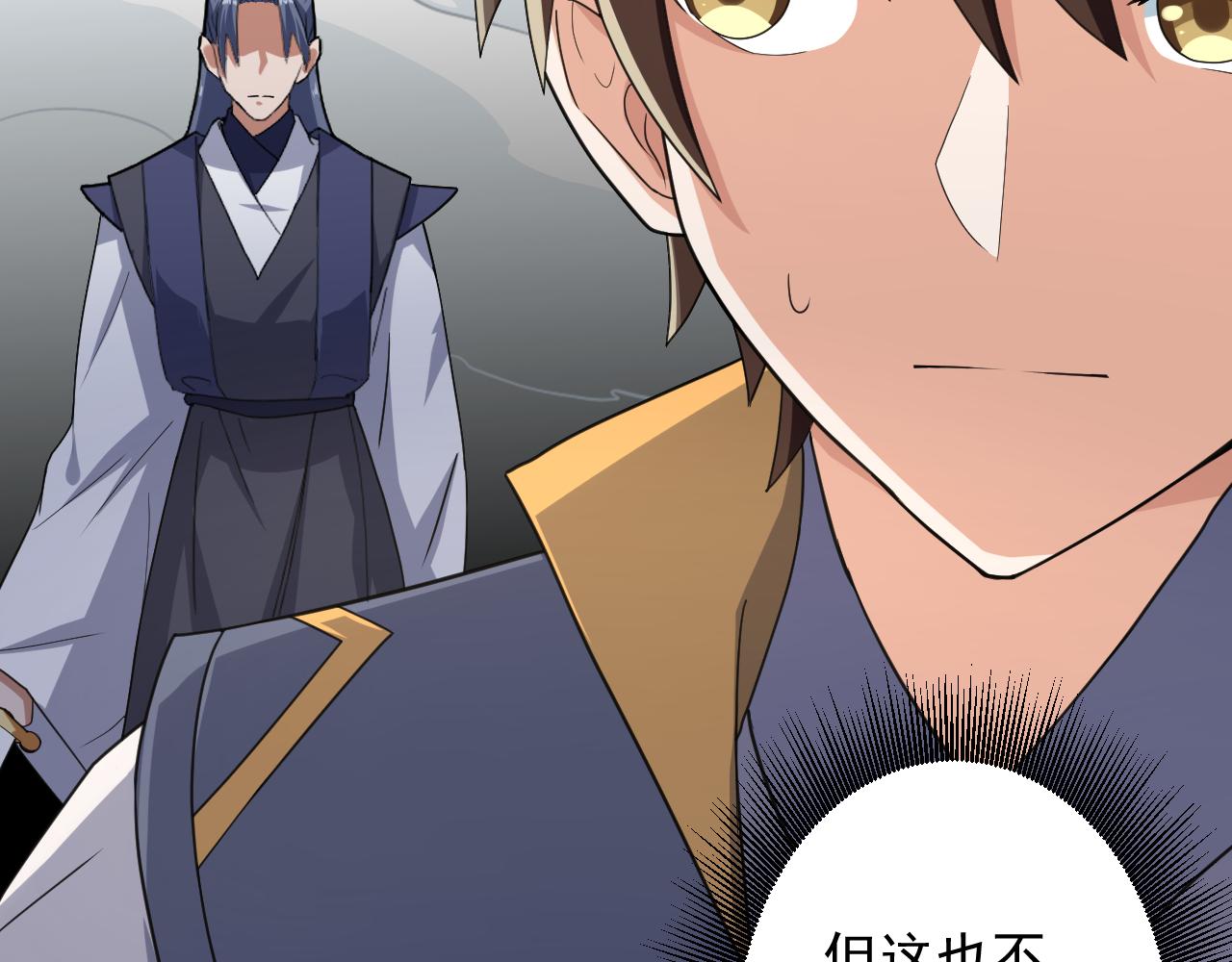 第9话 我原来这么抢手？！18