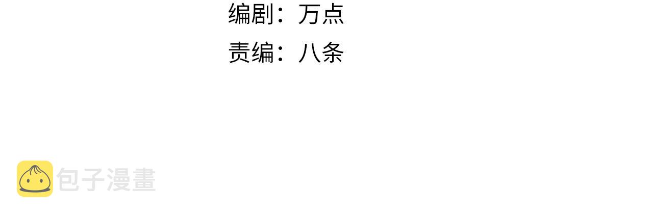 第30话 银蛟阁限定！3
