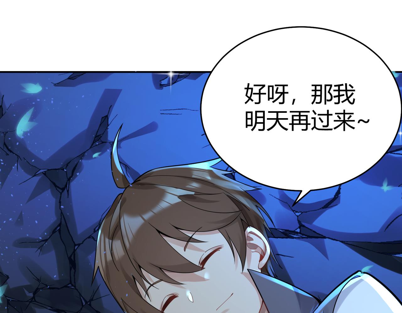 第36话 触发支线剧情91