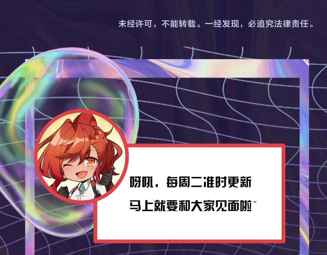 第59话 幕后黑手？162