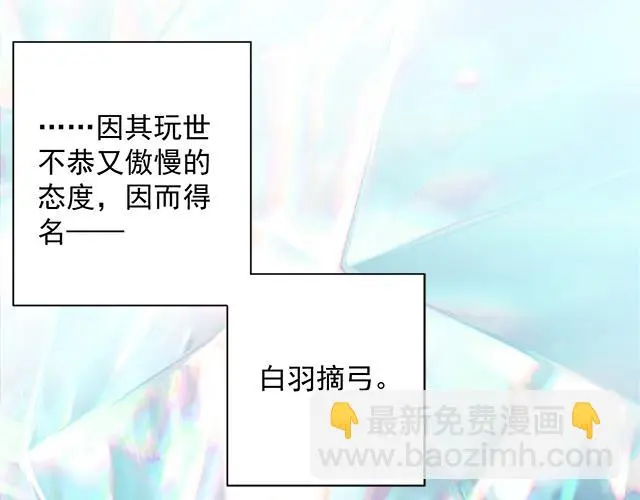 第56话 白羽 摘弓！60
