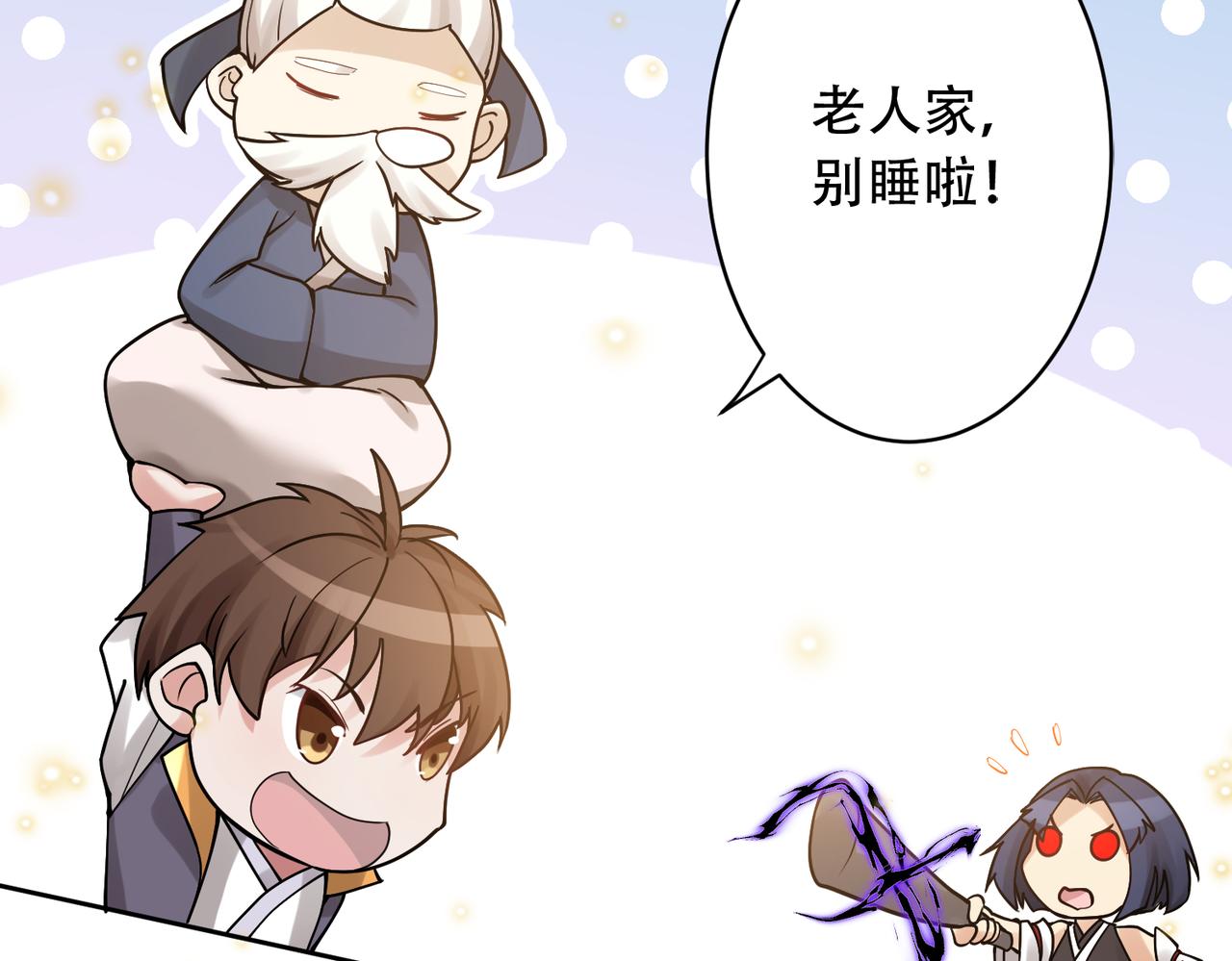 第33话 脸红了，女侠！59