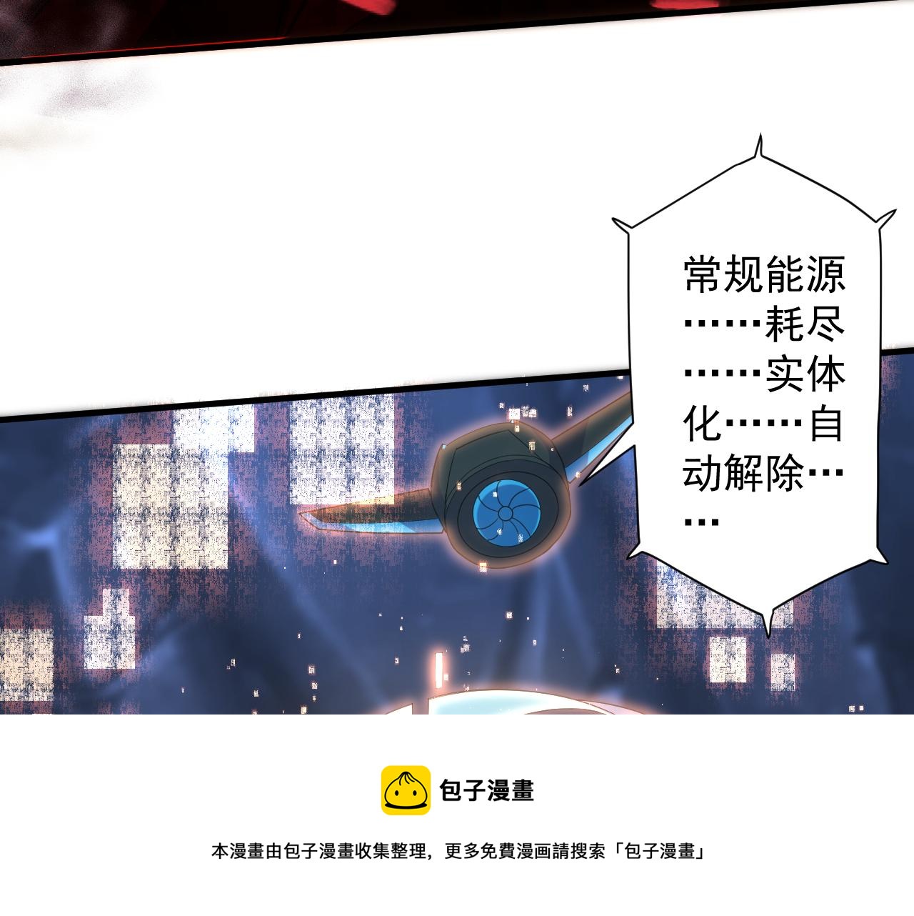 第5话 氪金！买时装！32