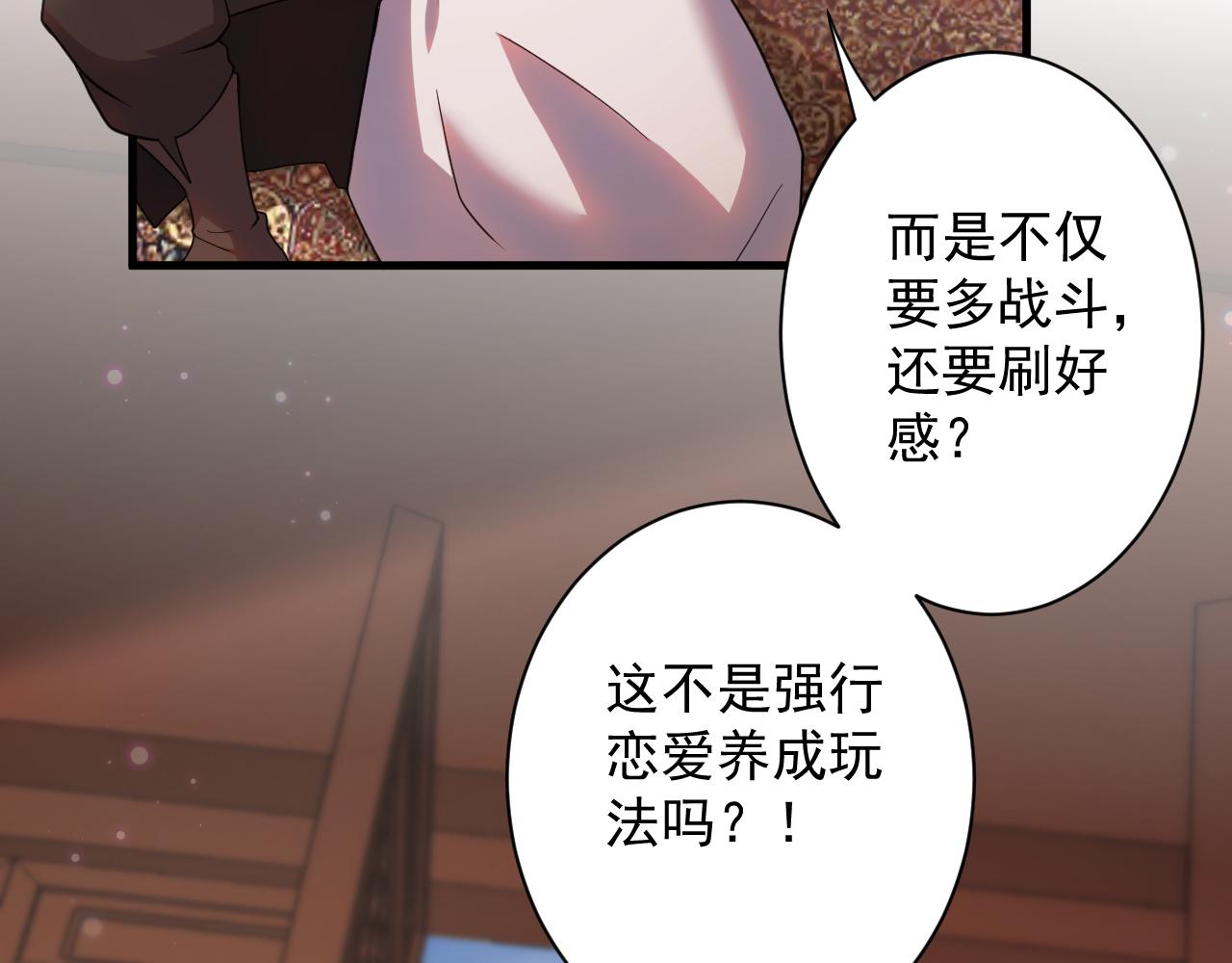第14话 谁赞成？谁反对？171
