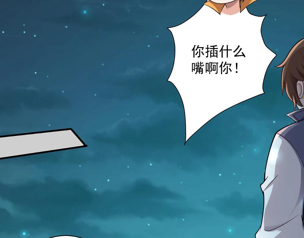 第56话 白羽 摘弓！104