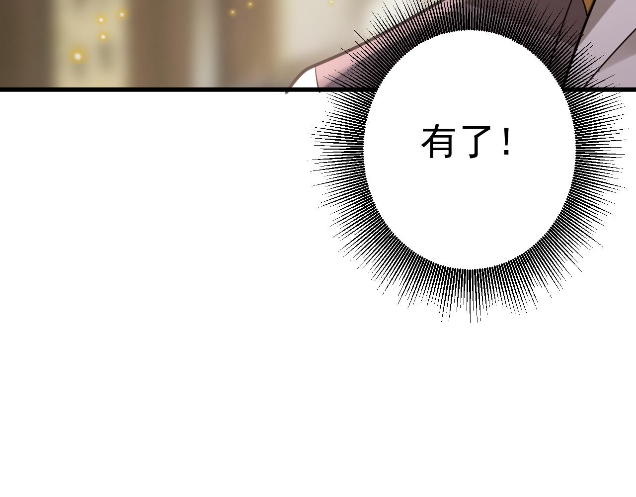 第38话 硬闯百闻阁！79