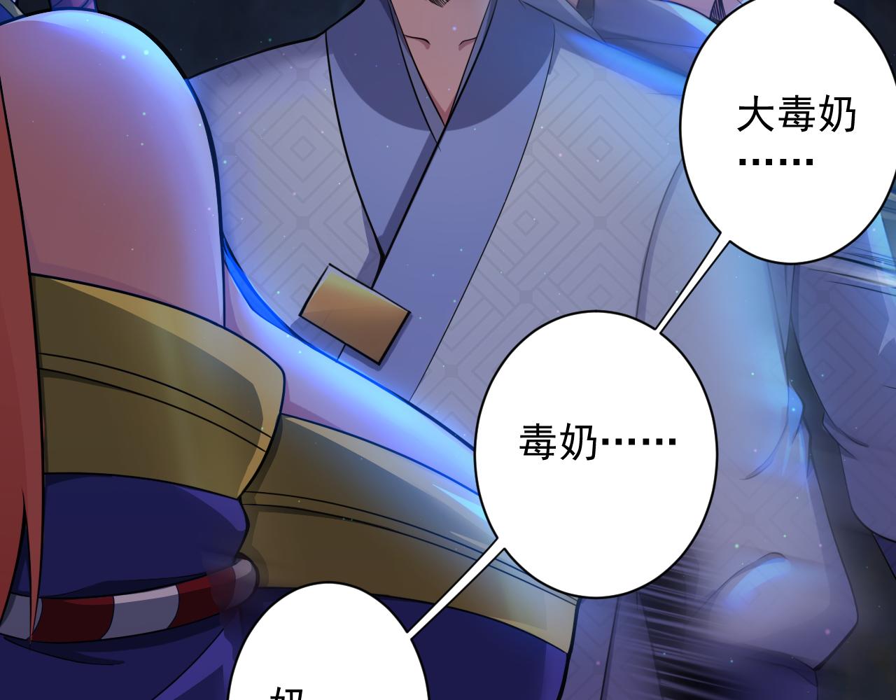 第19话 师尊是萝莉？89