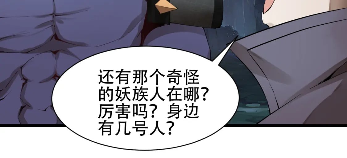 第59话 幕后黑手？143