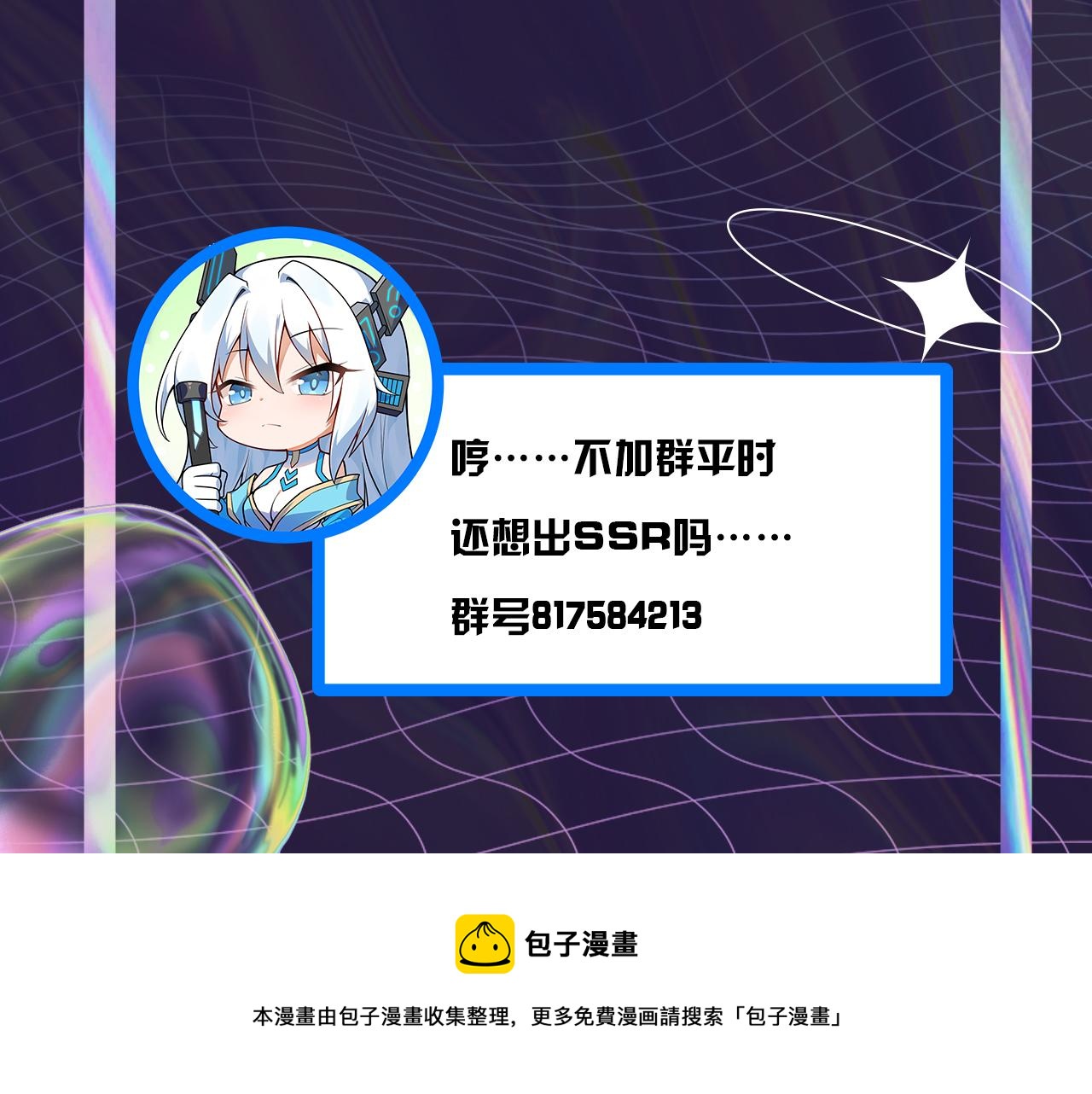 第1话 我抽不出SSR？244