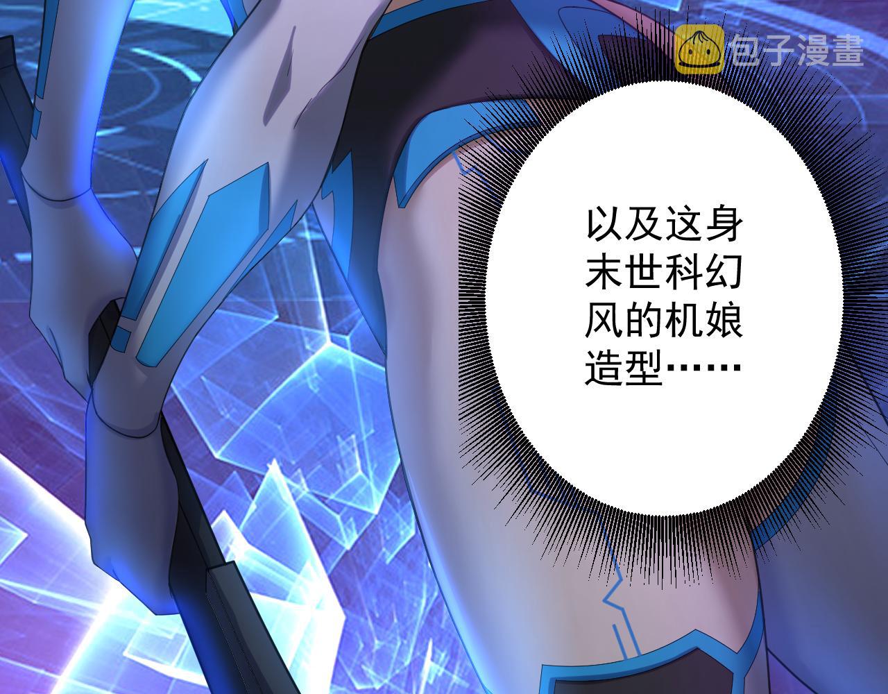 第4话 敢伤我的人？！23