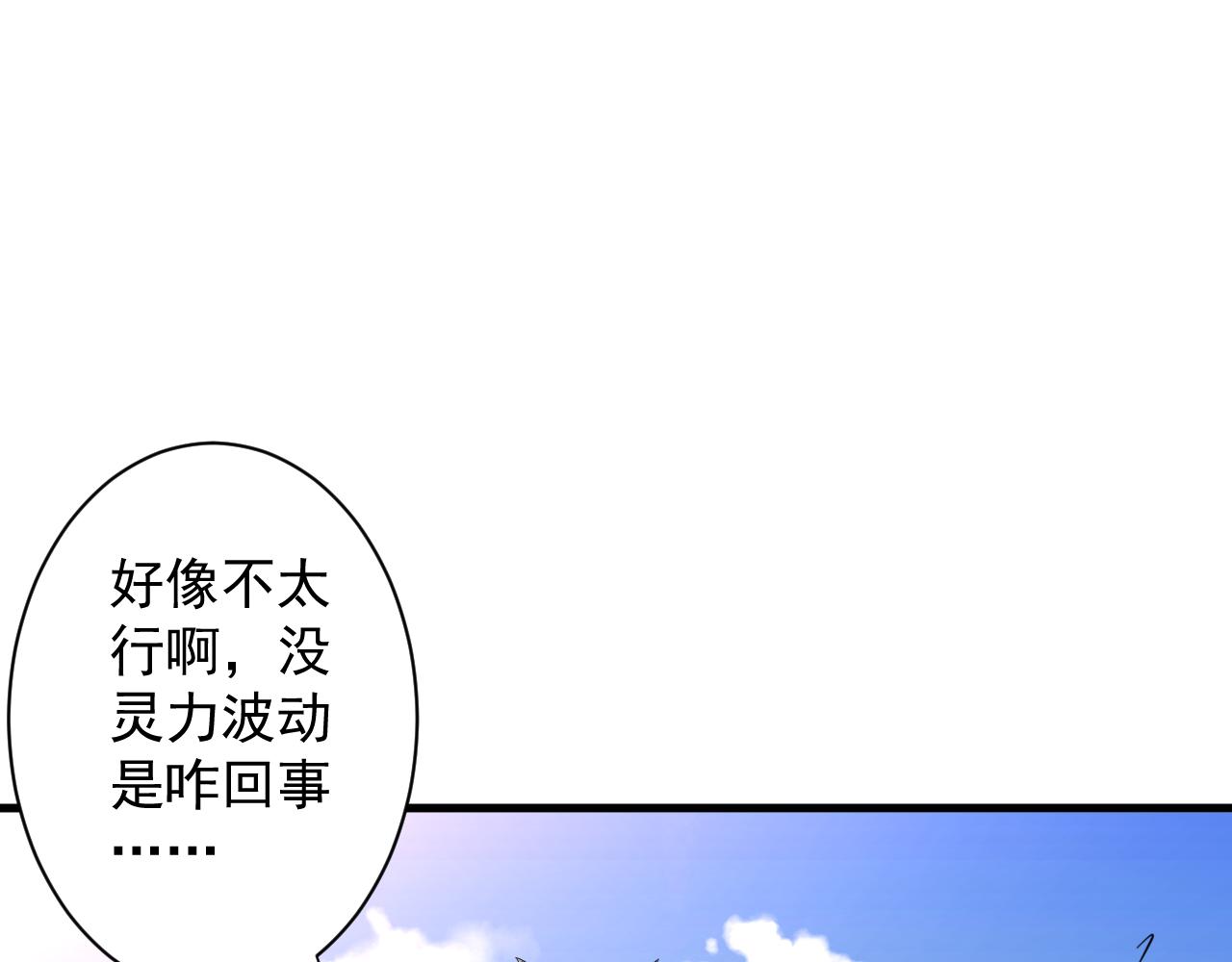 第12话 无际王络116
