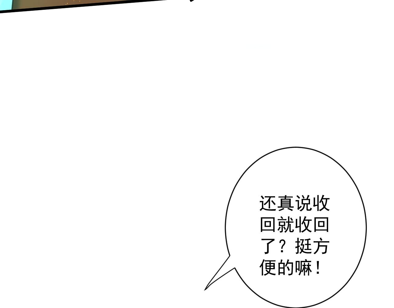 第3话 冒险开端101