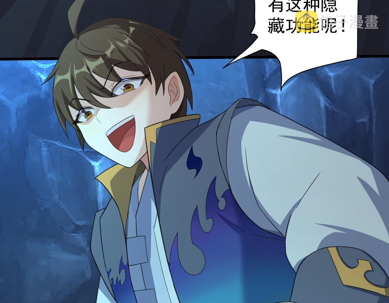 第4话 敢伤我的人？！85