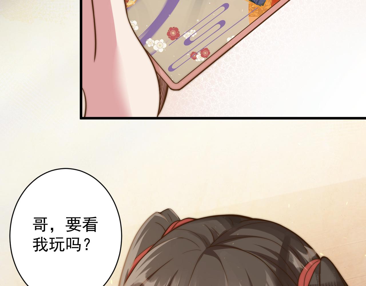 第19话 师尊是萝莉？13