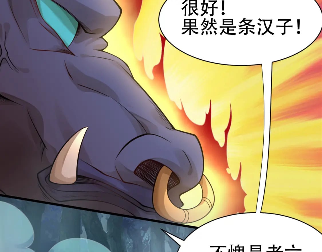 第57话 蛮荒之力94