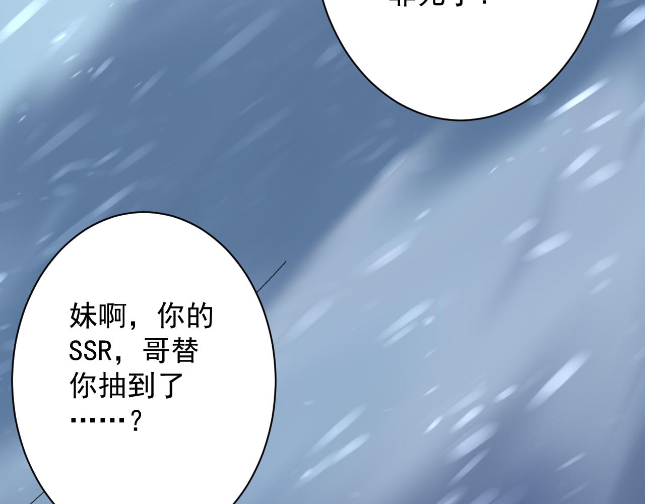 第19话 师尊是萝莉？57