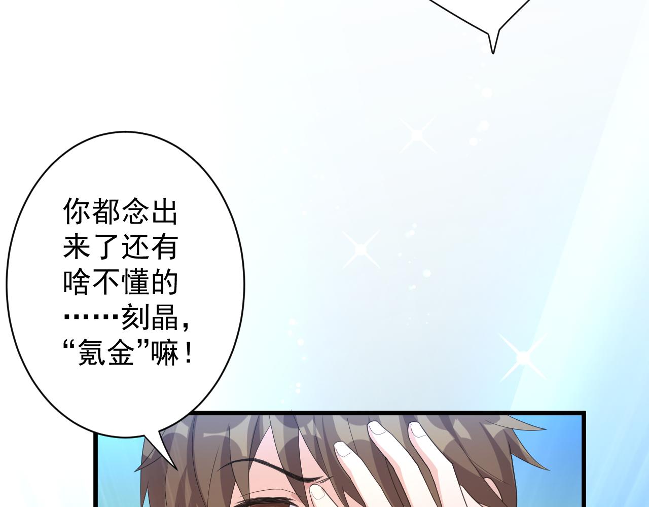 第5话 氪金！买时装！67