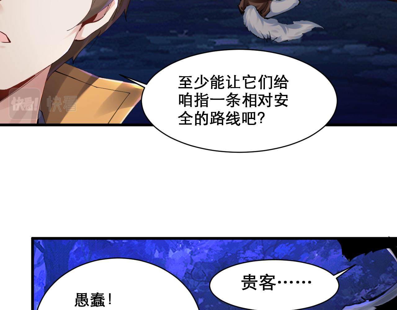 第49话 妖族风情22