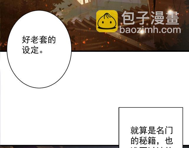 第56话 白羽 摘弓！55