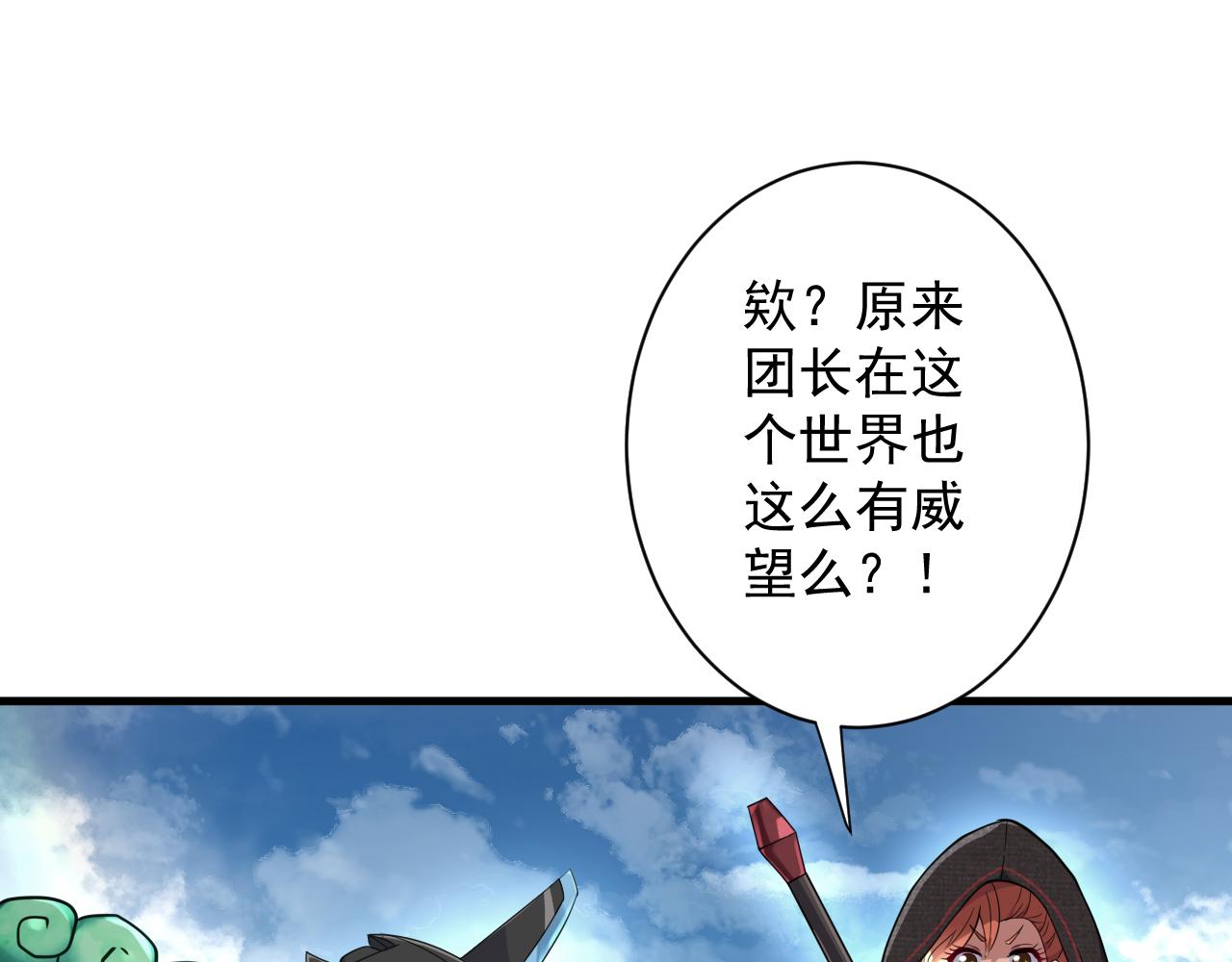 第22话 爱了，顶级辅助77