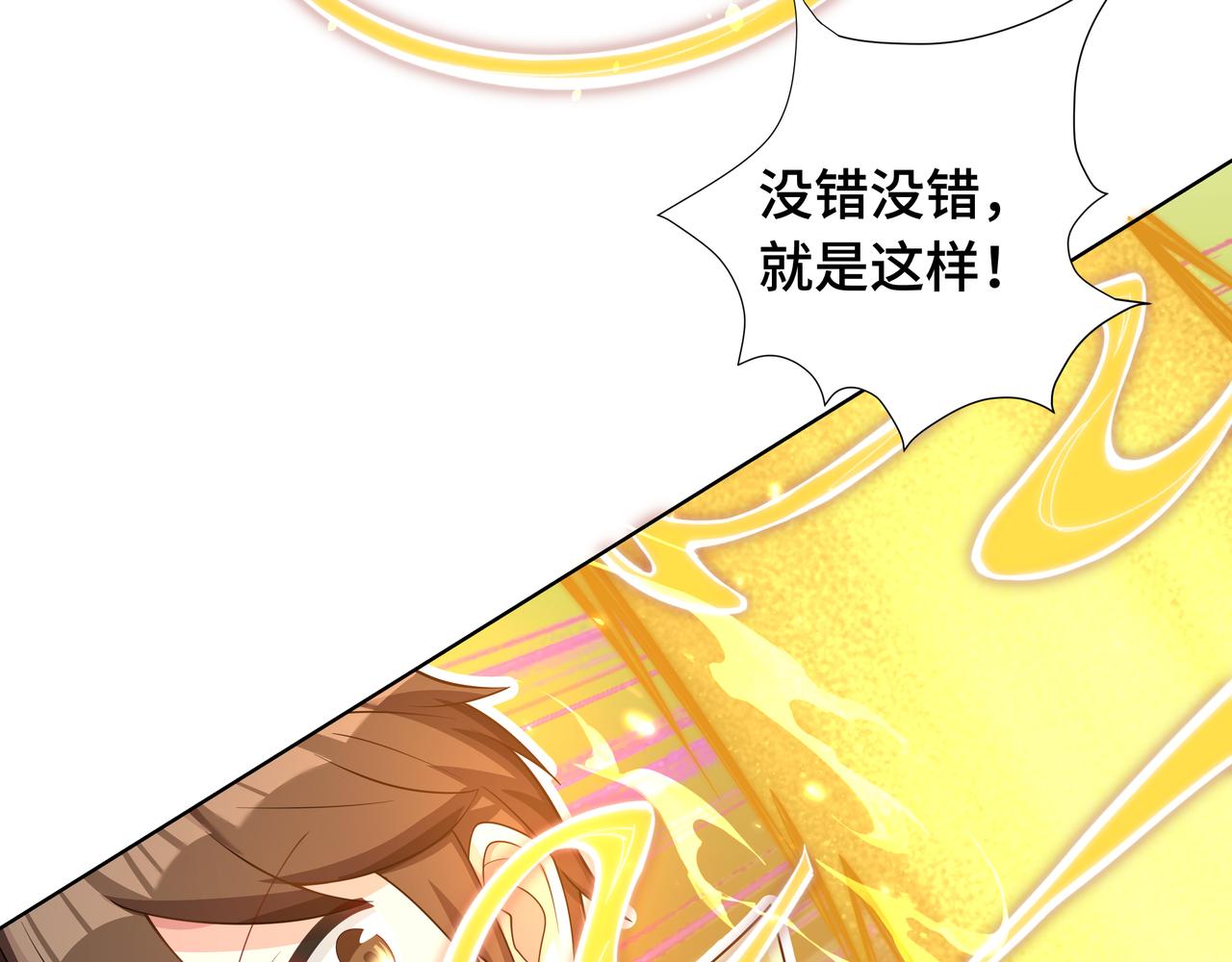 第30话 银蛟阁限定！118