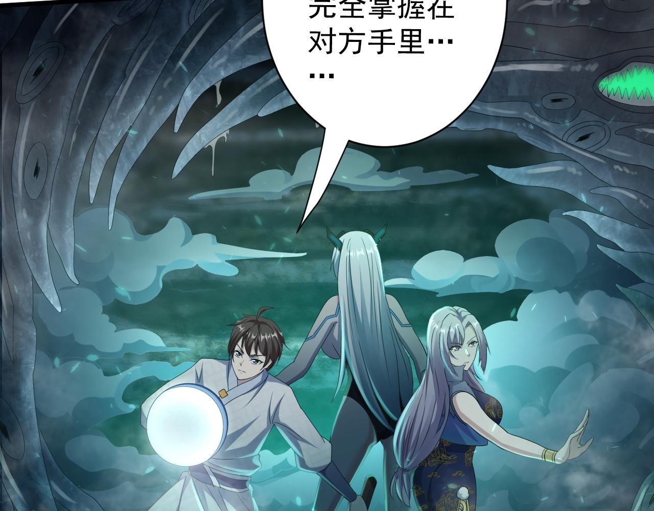 第17话 是谁在召唤妾身72