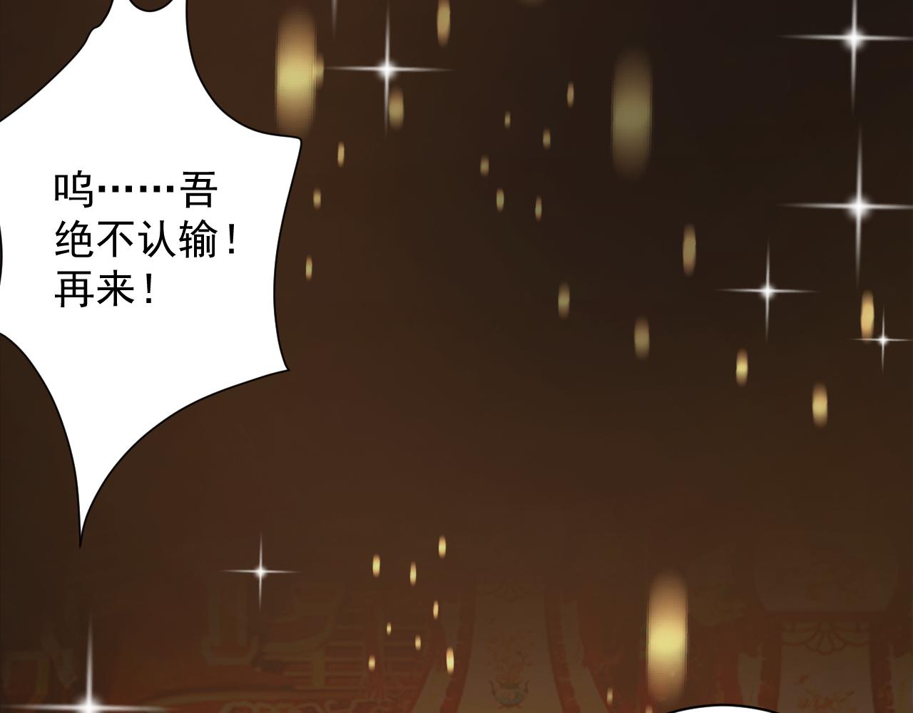 第34话 喝花酒？110