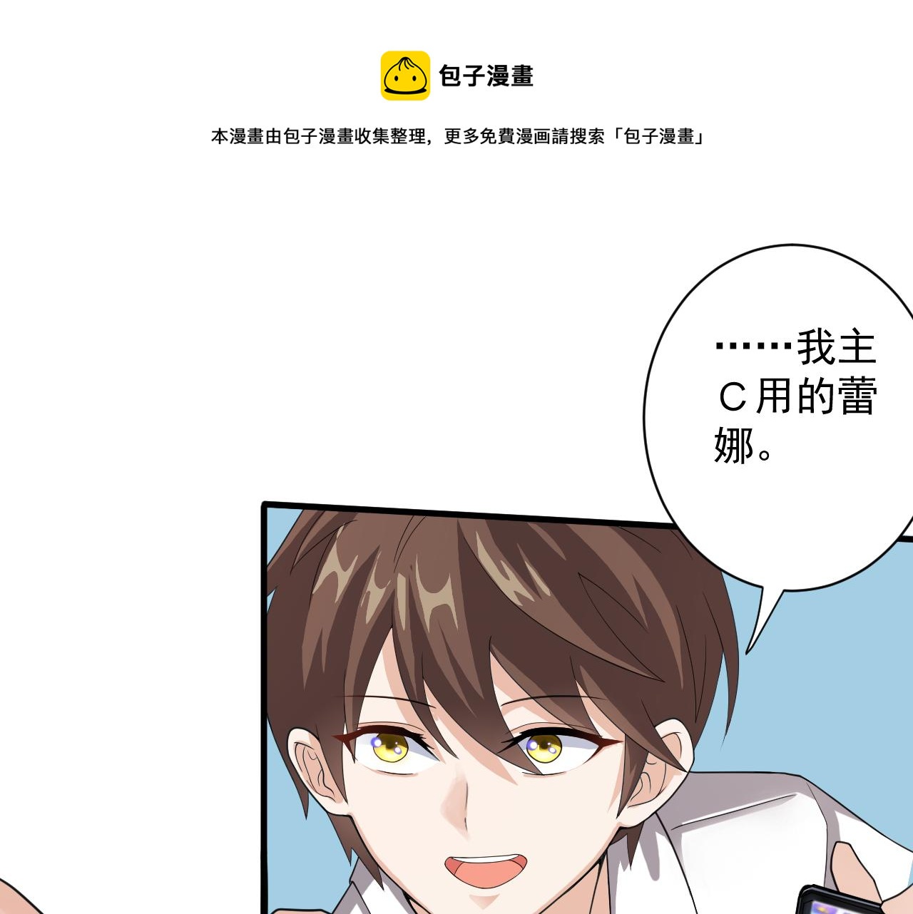 第11话 我的战狼师父10