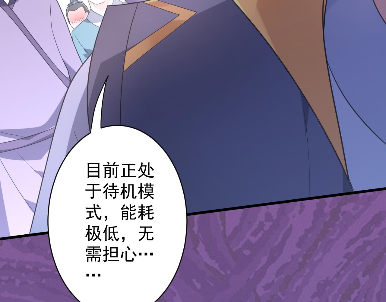 第5话 氪金！买时装！93