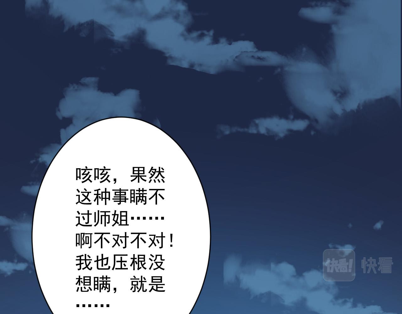 第10话 神抽！第二发！82