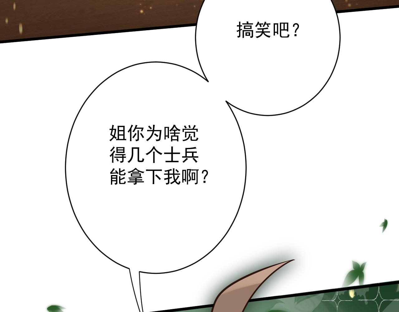 第32话 进步神速的杨焰81